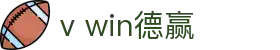 v win德赢 - (中国)通辽v win德赢进出口贸易公司欢迎您
